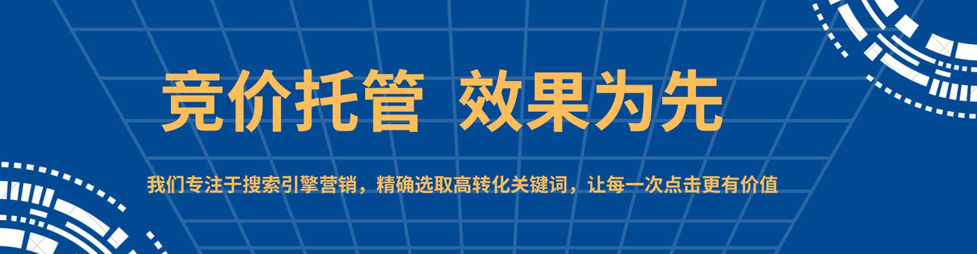 秭归百度sem